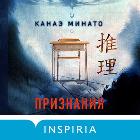 Обложка к Минато Канаэ - Признания